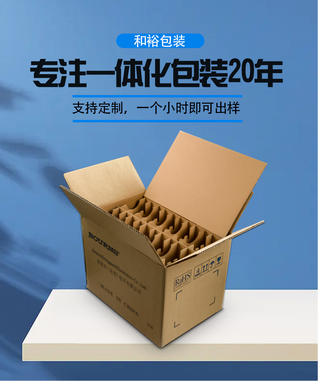 湛江优质的原材料是更好地进行纸箱订做的关键
